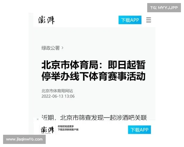体育赛事防疫细则疫情 体育赛事 体育赛事防疫细则疫情 体育赛事