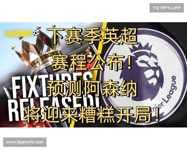 英超赛程视频