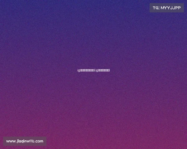 ig玩的是什么电子竞技(ig电竞是什么游戏)